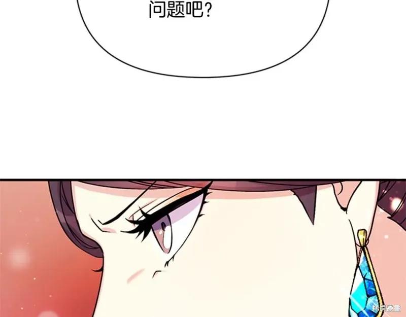《异世界的野蛮皇后》第47话 第66页