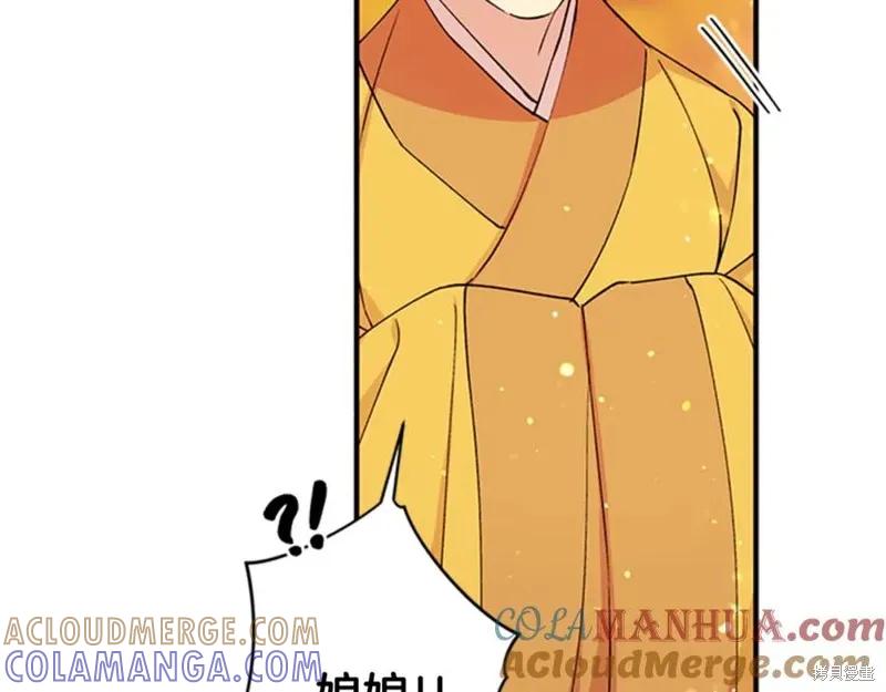 《异世界的野蛮皇后》第47话 第7页