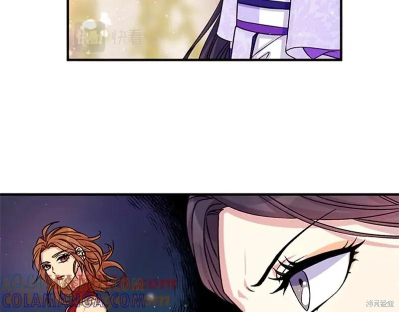 《异世界的野蛮皇后》第47话 第85页
