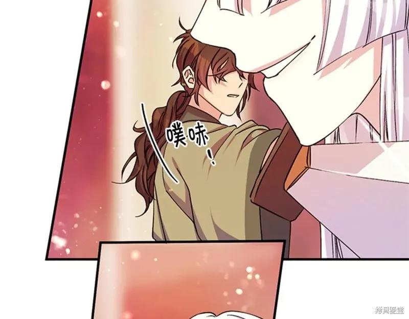 《异世界的野蛮皇后》第47话 第20页