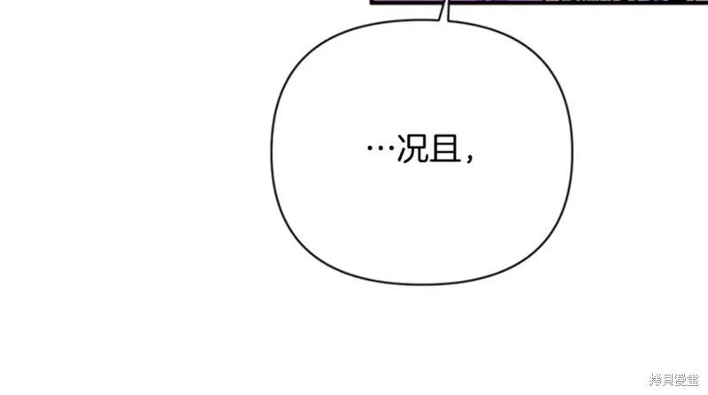 《异世界的野蛮皇后》第47话 第15页