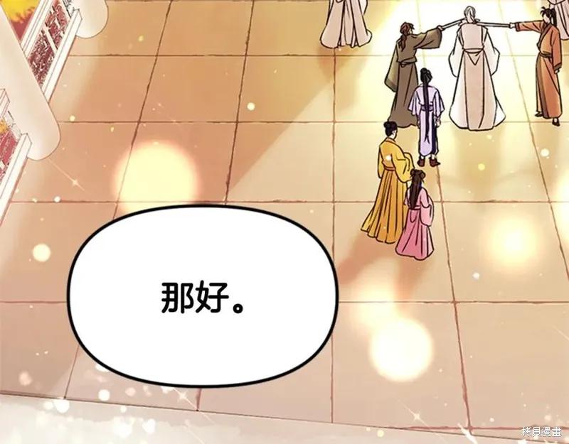 《异世界的野蛮皇后》第47话 第5页