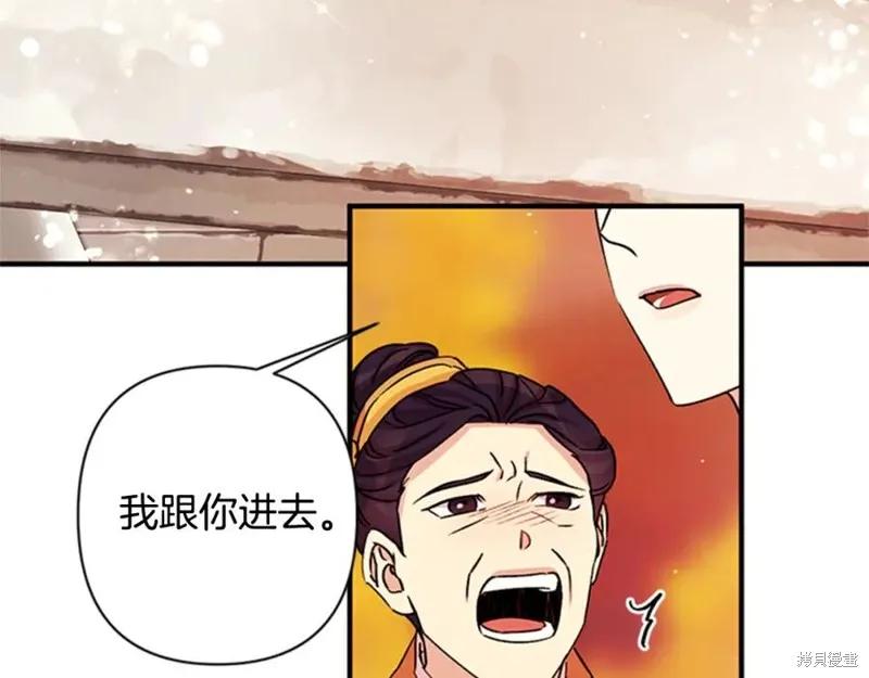《异世界的野蛮皇后》第47话 第6页