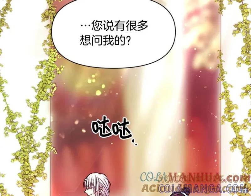 《异世界的野蛮皇后》第47话 第58页