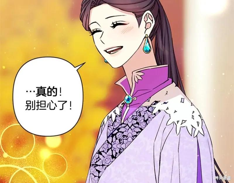 《异世界的野蛮皇后》第47话 第27页
