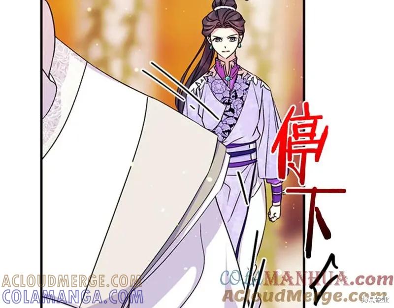 《异世界的野蛮皇后》第47话 第88页