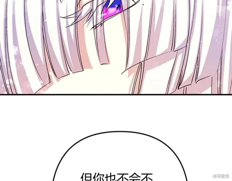 《异世界的野蛮皇后》第47话 第18页