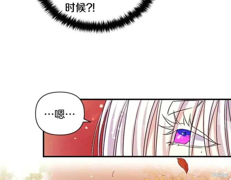 《异世界的野蛮皇后》第47话 第77页