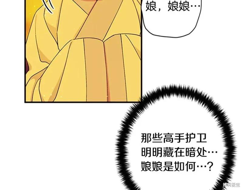 《异世界的野蛮皇后》第47话 第30页