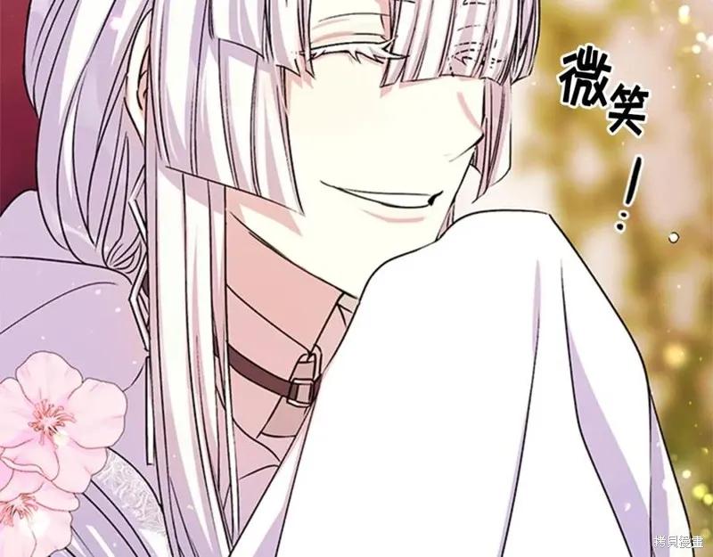 《异世界的野蛮皇后》第47话 第95页