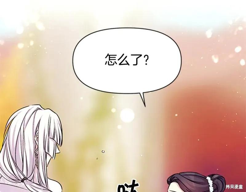 《异世界的野蛮皇后》第47话 第92页