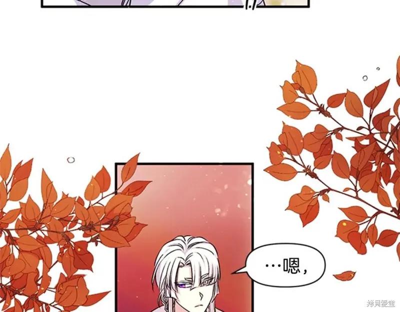 《异世界的野蛮皇后》第47话 第89页