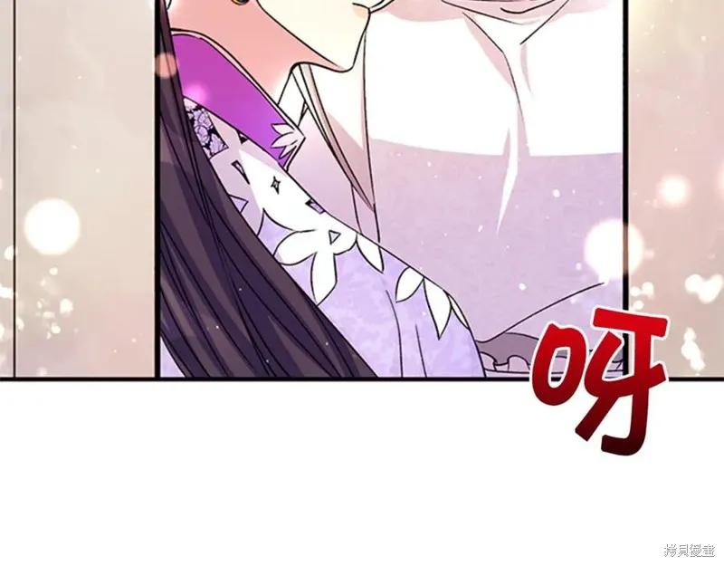 《异世界的野蛮皇后》第47话 第48页