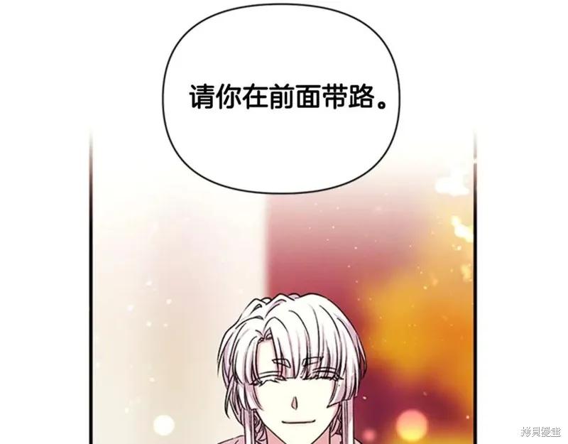 《异世界的野蛮皇后》第47话 第41页