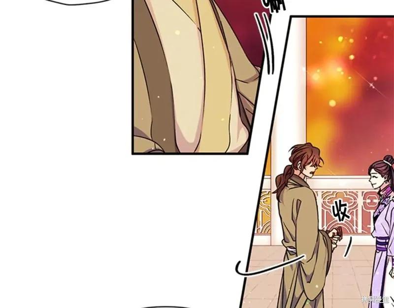 《异世界的野蛮皇后》第47话 第36页