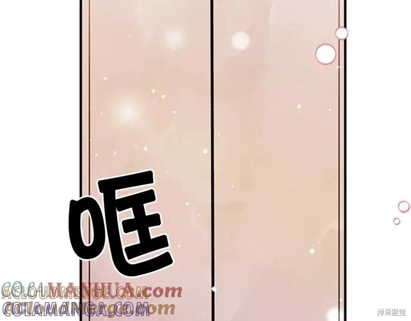 《异世界的野蛮皇后》第47话 第52页