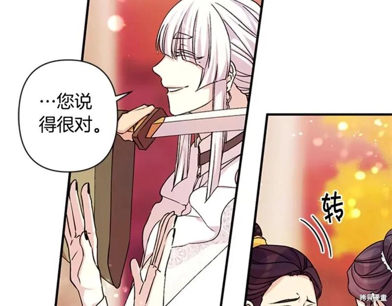 《异世界的野蛮皇后》第47话 第21页