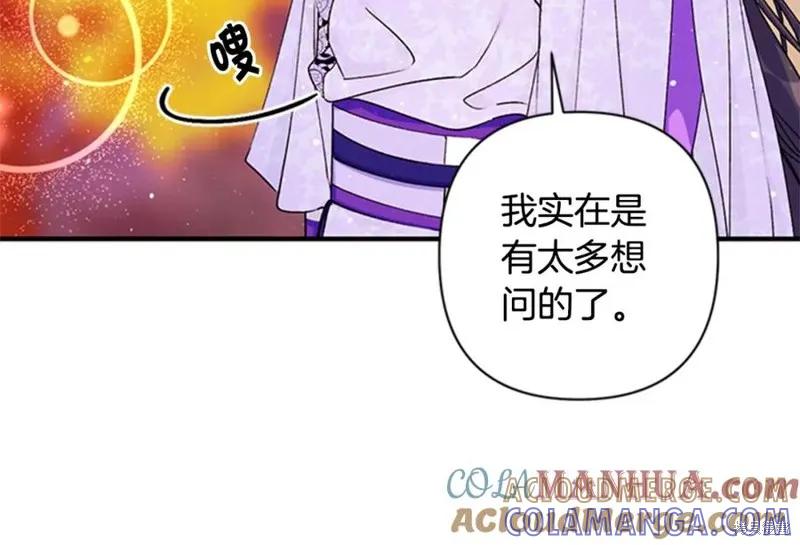《异世界的野蛮皇后》第47话 第28页