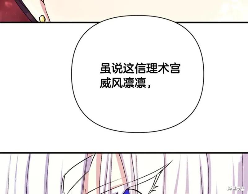 《异世界的野蛮皇后》第47话 第17页