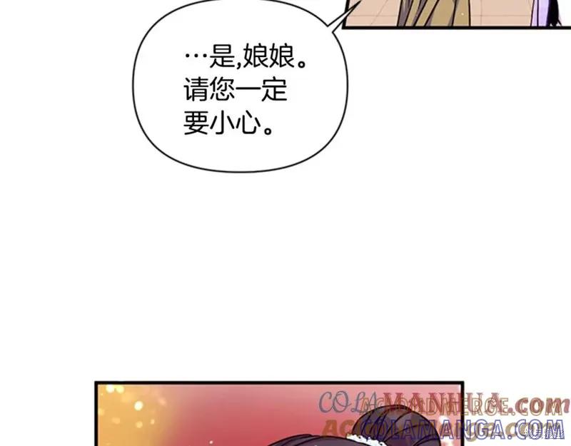 《异世界的野蛮皇后》第47话 第37页