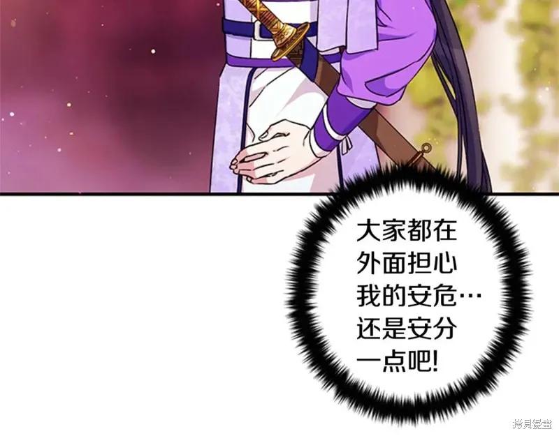 《异世界的野蛮皇后》第48话 第46页