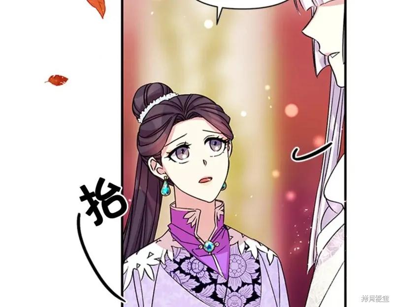 《异世界的野蛮皇后》第48话 第8页