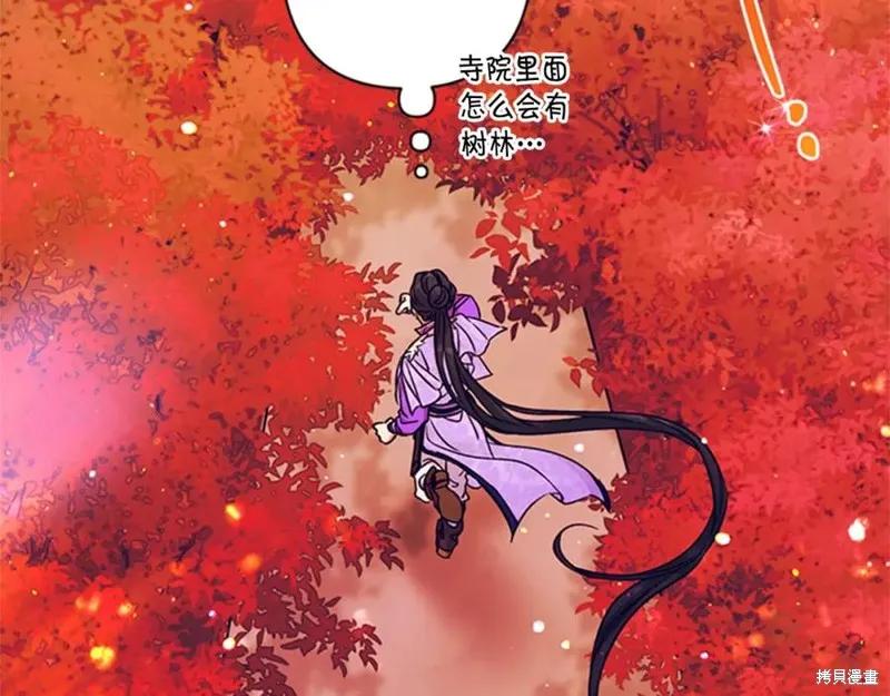《异世界的野蛮皇后》第48话 第96页