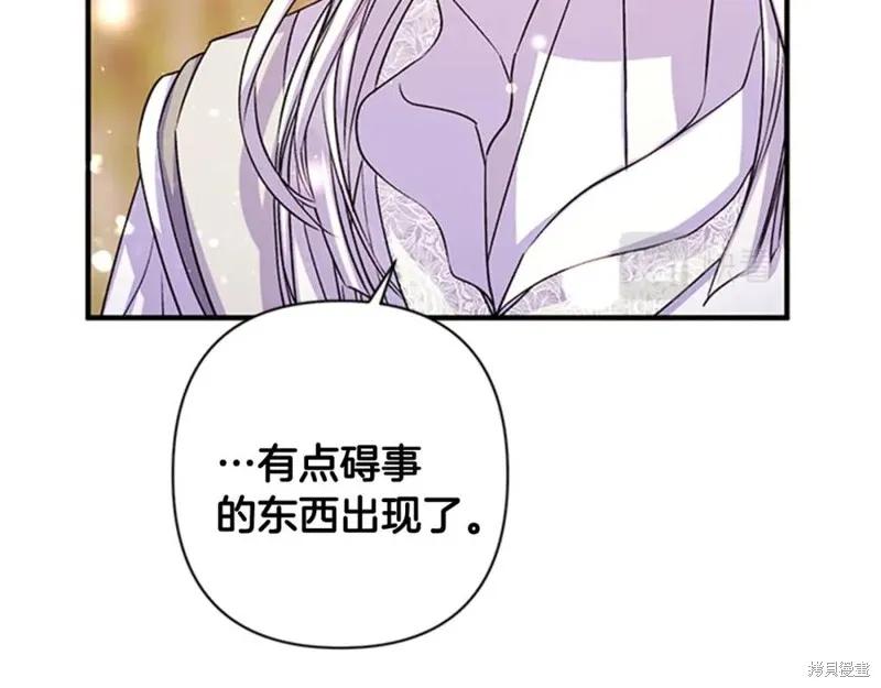 《异世界的野蛮皇后》第48话 第20页