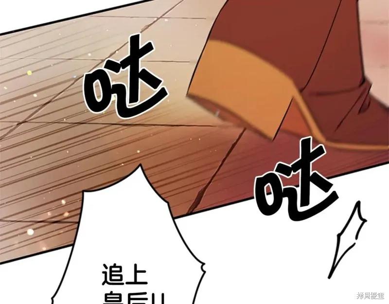 《异世界的野蛮皇后》第48话 第58页