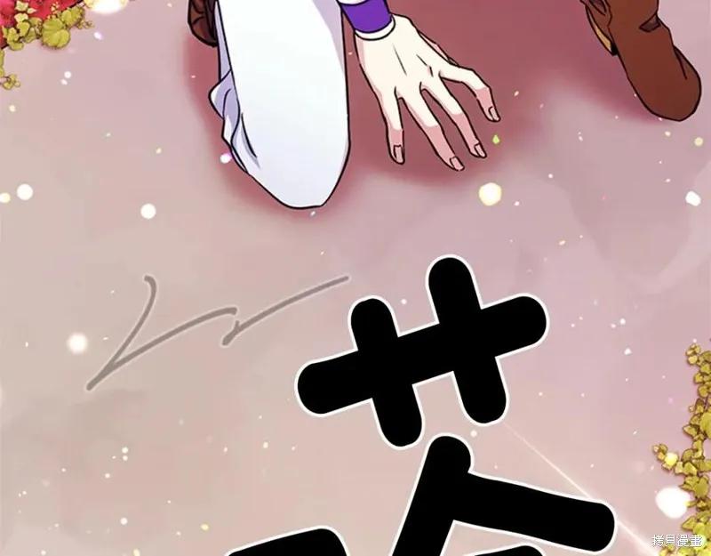 《异世界的野蛮皇后》第48话 第80页