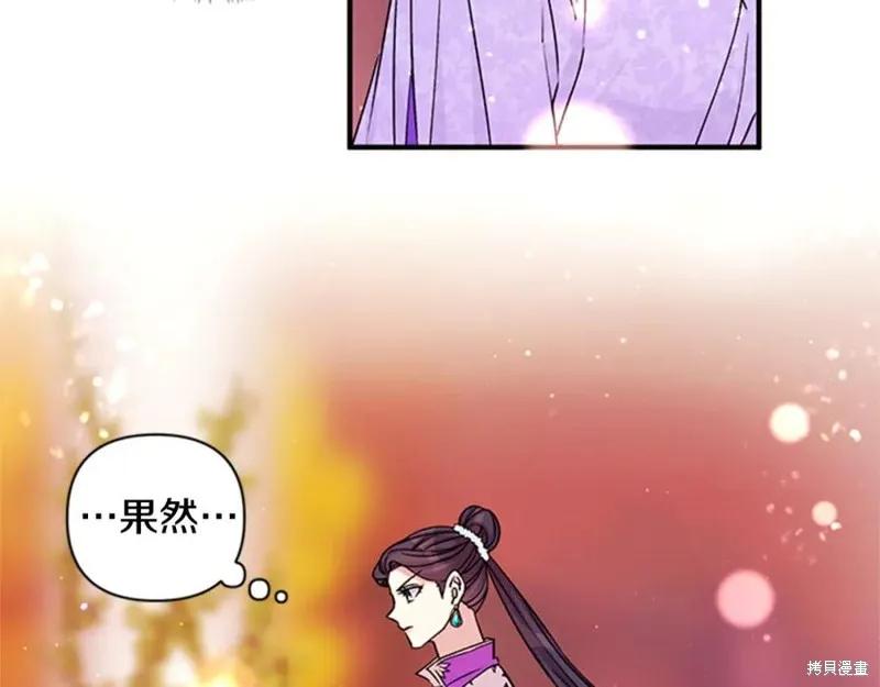 《异世界的野蛮皇后》第48话 第34页
