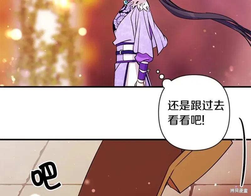 《异世界的野蛮皇后》第48话 第35页