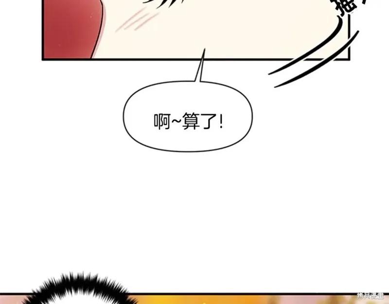 《异世界的野蛮皇后》第48话 第44页