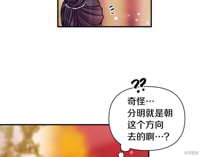 《异世界的野蛮皇后》第48话 第38页