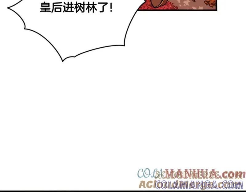 《异世界的野蛮皇后》第48话 第101页