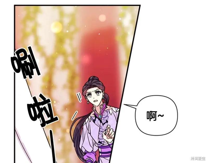 《异世界的野蛮皇后》第48话 第27页