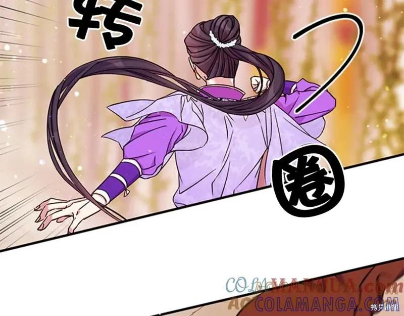 《异世界的野蛮皇后》第48话 第57页