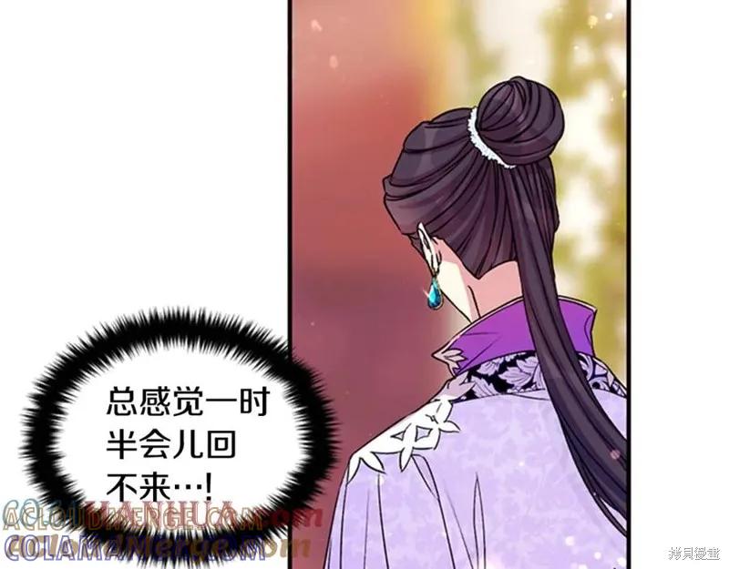 《异世界的野蛮皇后》第48话 第33页