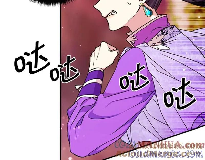 《异世界的野蛮皇后》第48话 第61页