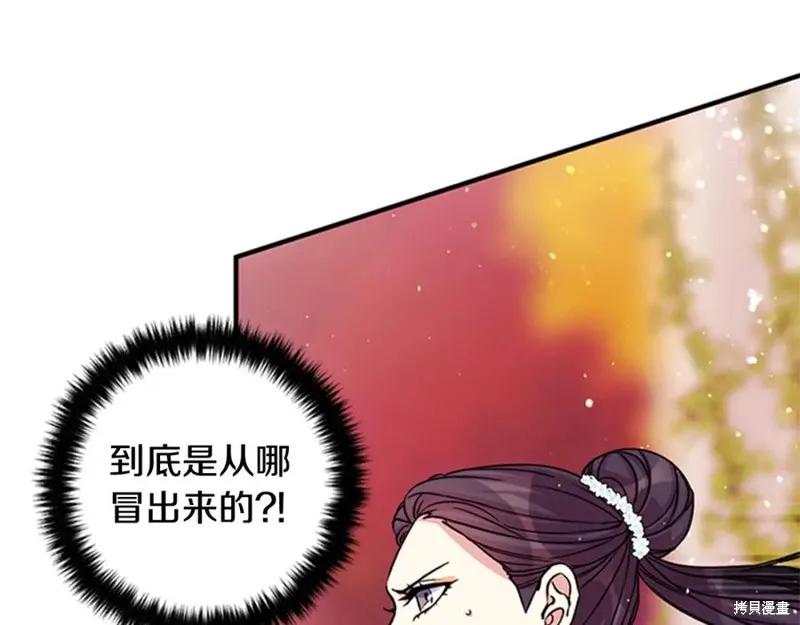《异世界的野蛮皇后》第48话 第60页