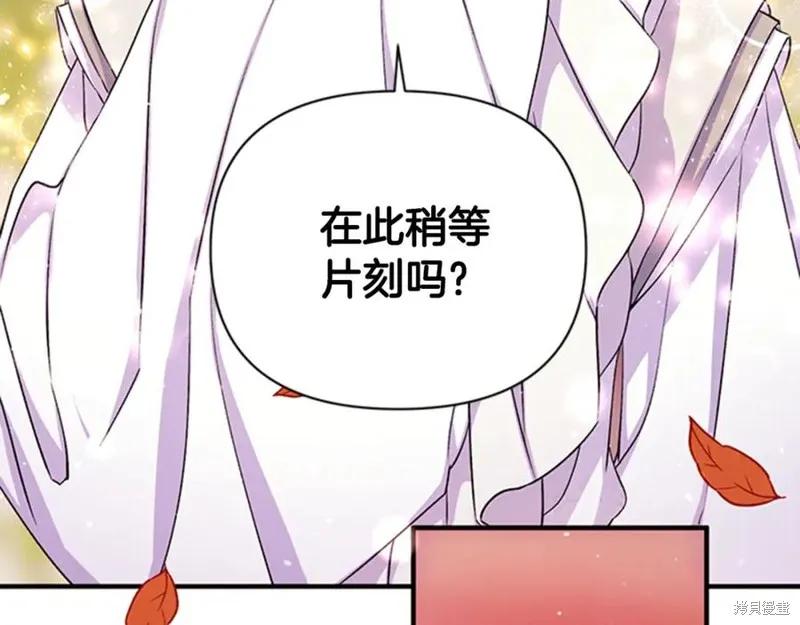 《异世界的野蛮皇后》第48话 第15页