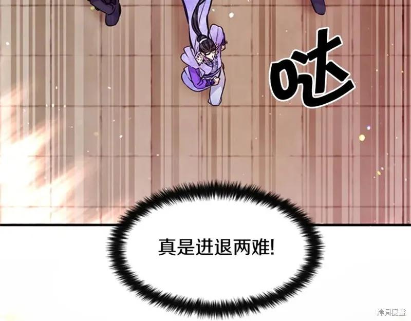 《异世界的野蛮皇后》第48话 第67页