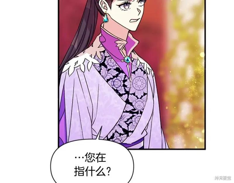 《异世界的野蛮皇后》第48话 第23页