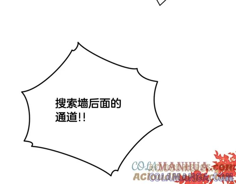 《异世界的野蛮皇后》第48话 第89页