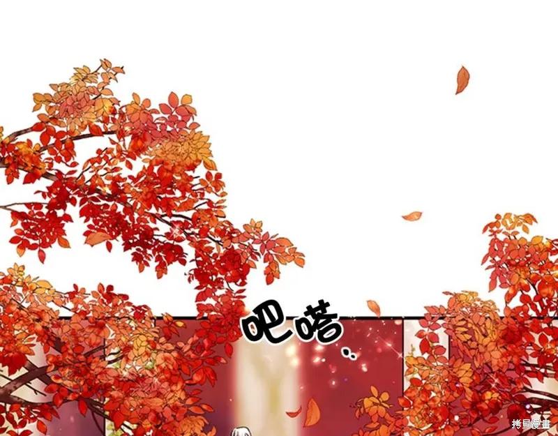 《异世界的野蛮皇后》第48话 第4页