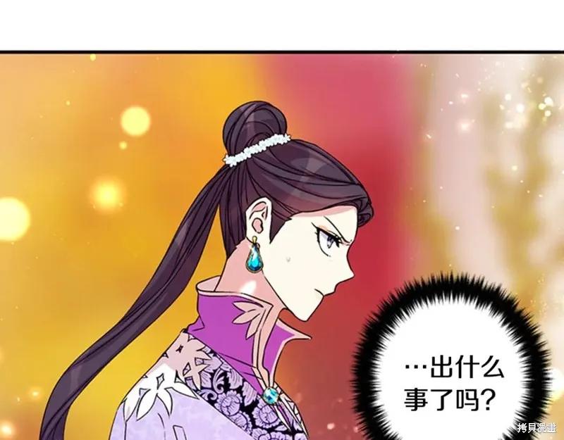 《异世界的野蛮皇后》第48话 第10页