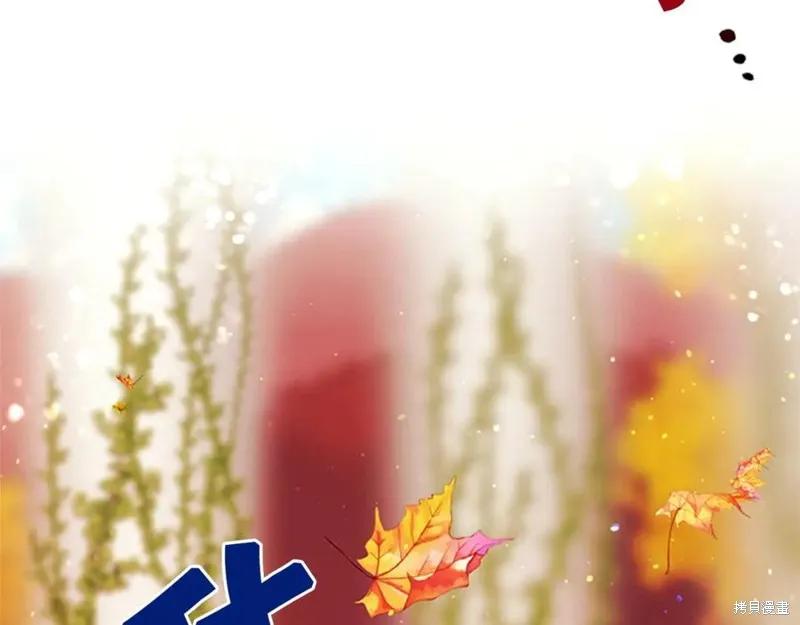 《异世界的野蛮皇后》第48话 第50页