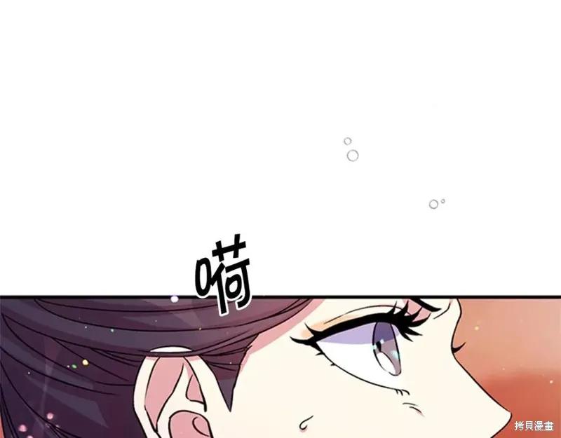 《异世界的野蛮皇后》第48话 第71页