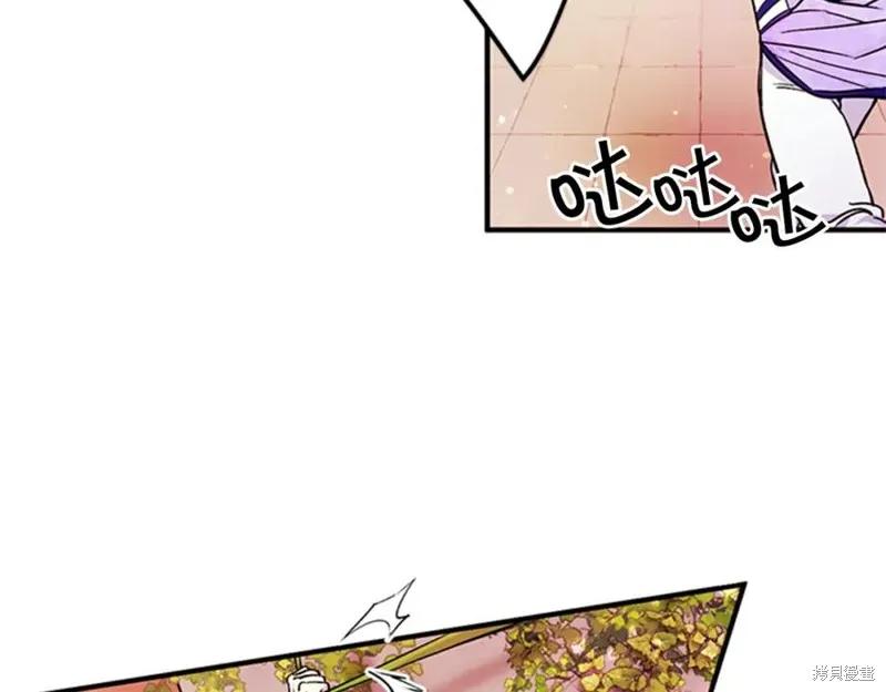 《异世界的野蛮皇后》第48话 第74页