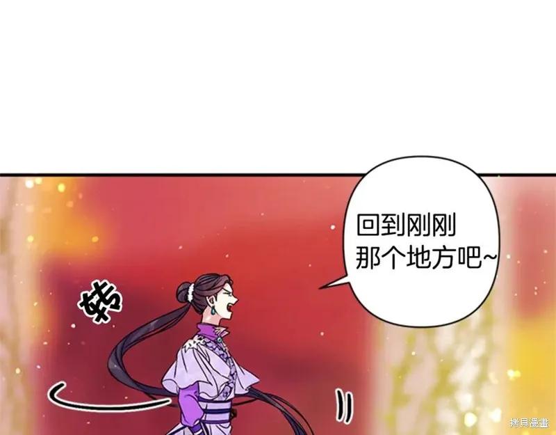 《异世界的野蛮皇后》第48话 第47页